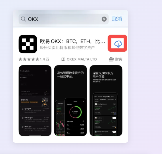 Ok下载官方APP应用商店页面